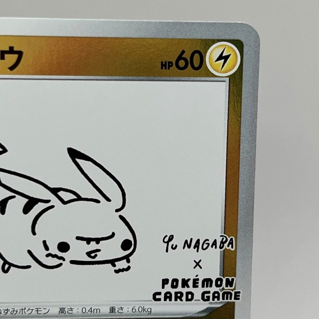 PIKACHU YU NAGABA