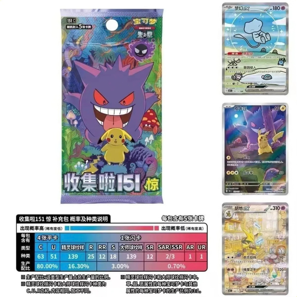 Collect 151 Booster Box (CN)